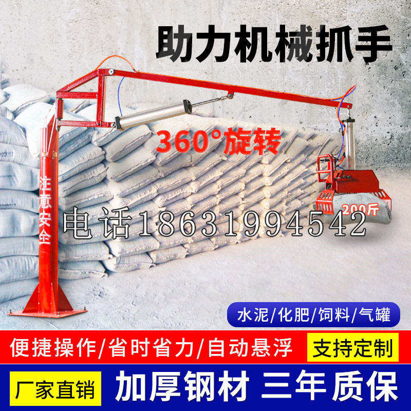 剑川县助力机械抓手 平衡吊悬臂吊机车 360°旋转机械手臂 翰盾