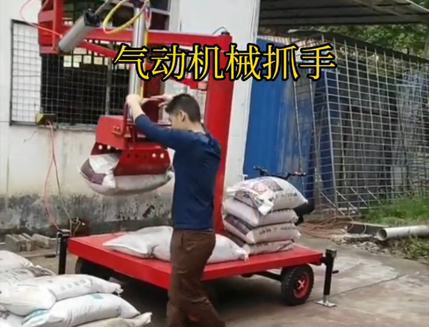 剑川县机械抓手饲料抓袋机码垛卸货神器多少钱剑川县气动机械抓手剑川县酒糟抓斗操作方便吗机械抓手
